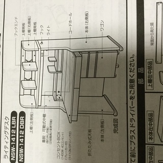 ニトリ ライティングデスク（学習机）