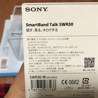 SONY スマートバンド(SWR30)の画像