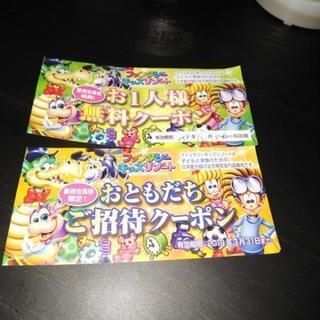 ファンタジーキッズリゾート海老名無料券