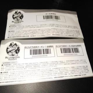 ファンタジーキッズリゾート海老名無料券の画像
