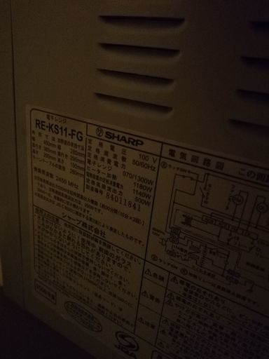 電子レンジ