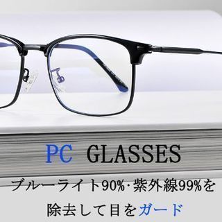 ブルーライトカット メガネ