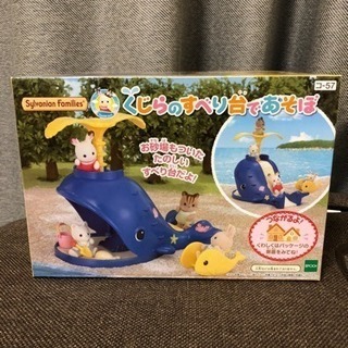 シルバニアファミリー 新品未開封
