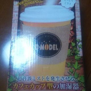 カップ型の超音波加湿器....