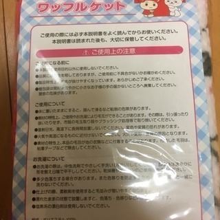 新品未開封 けんけつちゃん×くろくま ワッフルケットの画像