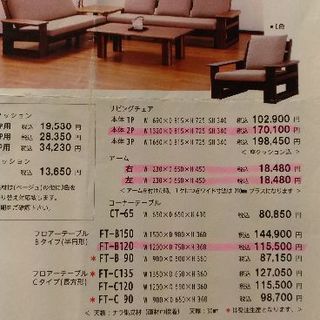 飛騨の家具メーカーイバタインテリア テーブル＆ソファセット