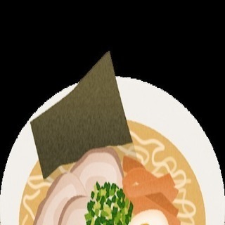 ラーメン食べませんか