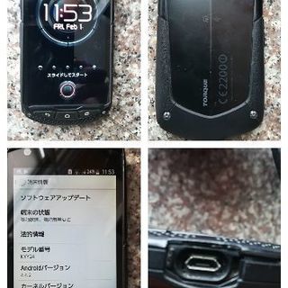 処分値下げ！スマホ「TORQUE G01」au 