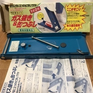 未使用保管品 1台2役 ガス抜き&空缶潰し クロスバー付き 滑り...
