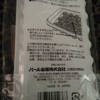 パール金属　製氷皿粒タイプの画像