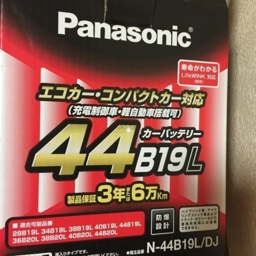 軽自動車用バッテリー
