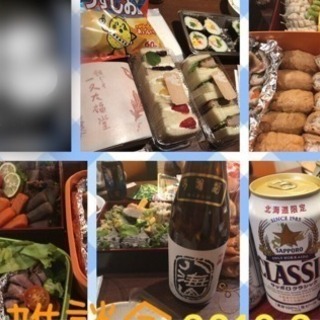 楽しく参加出来るメンバー募集