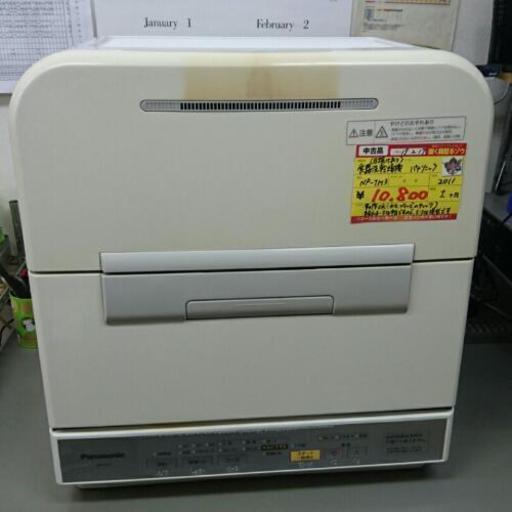 (値下げしました)パナソニック 食器洗い乾燥機 2011年製 NP-TM3 高く買取るゾウ中間店