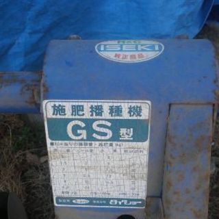 イセキトラクター用種まき機の画像