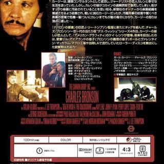 ロサンゼルス、バトルガンM-16、狼よさらば/地獄のリベンジャー デス・ウィッシュ シリーズ 2,4,5の3作 チャールズ・ブロンソンの画像
