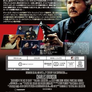ロサンゼルス、バトルガンM-16、狼よさらば/地獄のリベンジャー デス・ウィッシュ シリーズ 2,4,5の3作 チャールズ・ブロンソンの画像