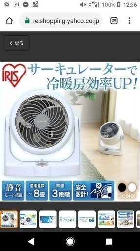 売ります！アイリスオーヤマのサーキュレーター