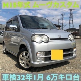 2019年3月11日売約済み☆ありがとうございました☆車検32年...