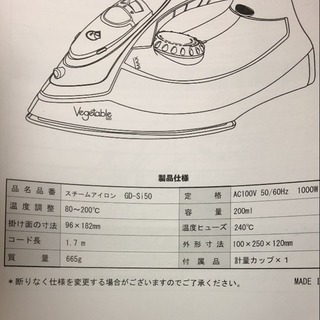 【新品未使用】セルフクリーニング付スチームアイロンの画像