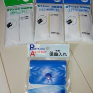 電子たばこ　清掃綿棒と吸い殻入れセット