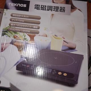 
IH クッキングヒーター  テクノス 電磁調理器の画像