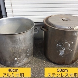 中古寸胴鍋 アルミ48cm、ステンレス50cmと蓋の画像