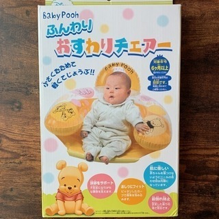 ベビープー ふんわり おすわりチェアー