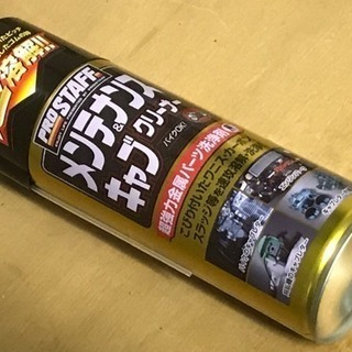 キャブクリーナー 未使用品