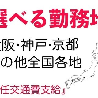 京都市内でのお仕事👀寮付き＃工場＃日払い＃一人暮らし＃特典有り