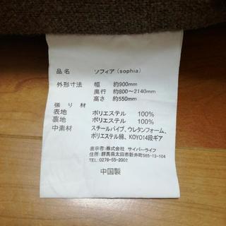 ソファーベッドの画像