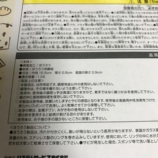 リラックマ両手鍋の画像