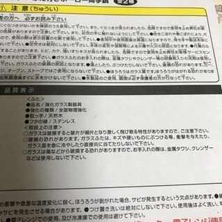 リラックマ両手鍋の画像
