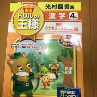 小学4年 問題集 ３冊