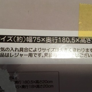 🔥ロゴス 野電 エアーベッド70 2個セット🔥の画像