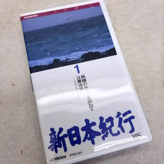 未開封 NHK 新日本紀行〈1～30巻〉30巻セット VHSビデオ　1巻と２巻のみ開封の画像