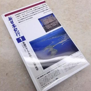 未開封 NHK 新日本紀行〈1～30巻〉30巻セット VHSビデオ　1巻と２巻のみ開封の画像