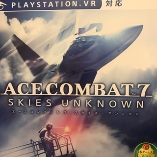 エースコンバット7