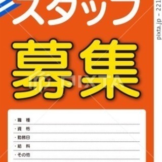 <エリア拡大のため追加募集>平均月収23万以上　平均日収1万円〜...