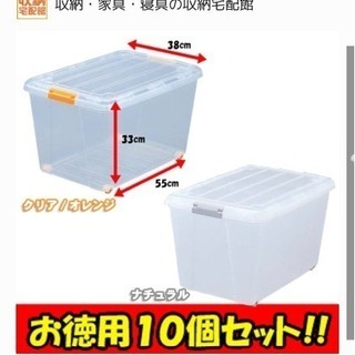 プラスチック収納ケース