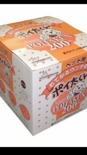 値下げ！ペット用ウンチ処理袋 ポイ太くん2箱。