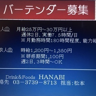 JR蒲田駅西口徒歩１分 HANABI