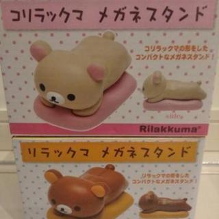 メガネスタンド