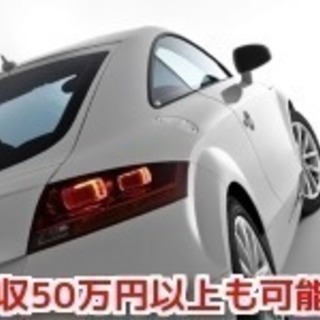 【月収50万円】関西全域(直行直帰OK) ◆普通車を運転して運ぶ...