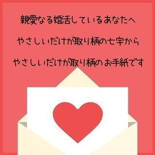 無料クーポンプレゼント！オンライン婚活パーティールームお試し参加🎵