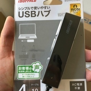 USBハブ