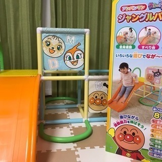 まだまだ使えます！アンパンマンジャングルジム滑り台