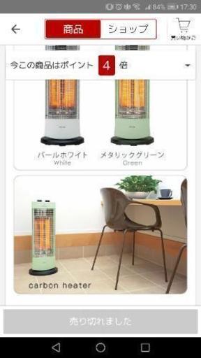 【箱あり】赤外線ヒーター