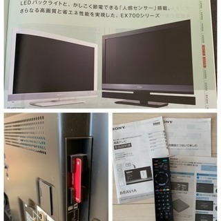SONY BRAVIA32型フルハイビジョン液晶テレビ LEDバックライトの画像