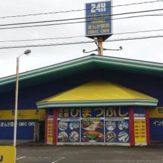 店内で出張整体、もみほぐし、リフレクソロジー、マッサージはじめま...