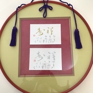 彩柊会 美文字教室 生徒募集の画像
